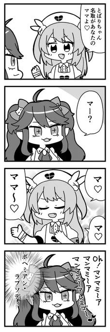Vまとめたーの 