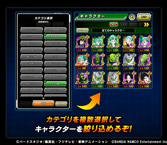 ドラゴンボールz ドッカンバトル 公式 على تويتر 新機能情報 近日実装予定の カテゴリの複数選択 を先行公開 キャラクター一覧画面などでフィルター機能を使う際 カテゴリを複数選択しての絞り込みが可能に 選択した複数のカテゴリのいずれかに属している ドラゴンボールz ドッカンバトル 公式 على تويتر 新機能情報 近日実装予定の カテゴリの複数選択 を先行公開 キャラクター一覧画面などでフィルター機能を使う際 カテゴリを複数選択しての絞り込みが可能に 選択した複数のカテゴリのいずれかに属している