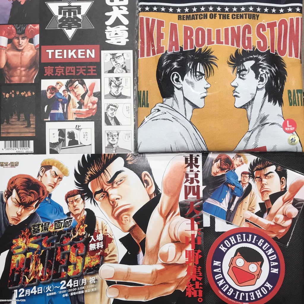 ろくでなしBLUES展 を見てきたー 森田先生の原画、本当に美しい… 来週