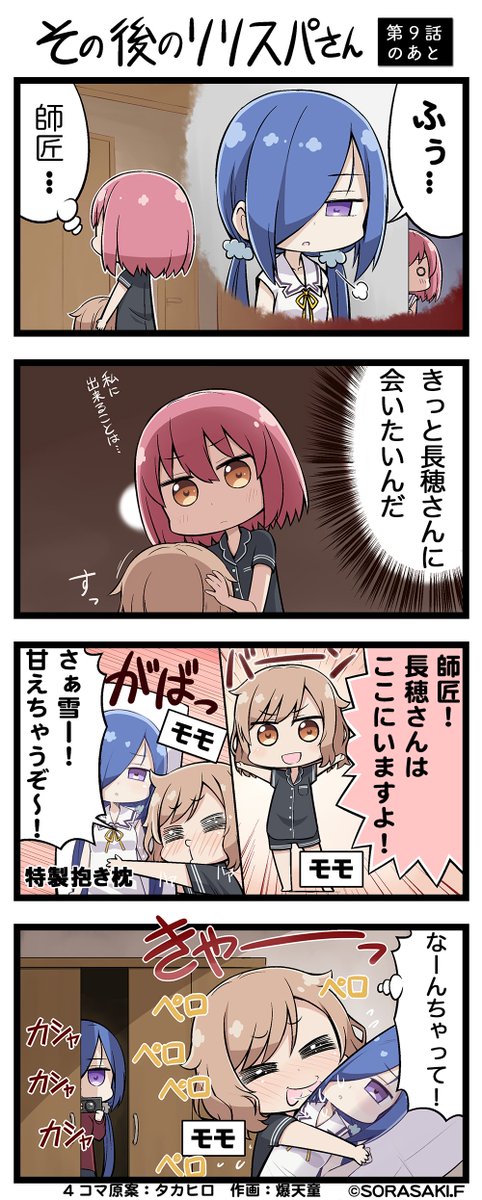 爆天童のtwitterイラスト検索結果