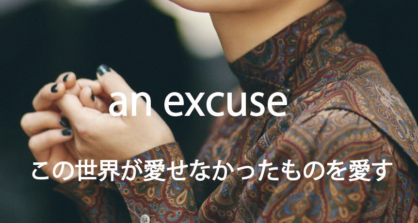yuito4514's tweet photo. an excuse として新たに開業しました。「君に淹れたいコーヒー」を作ってます。
僕のスタンス・なぜan excuseなのか。
ぽえむです。
#anexcuse https://t.co/z0J4V3pzMZ