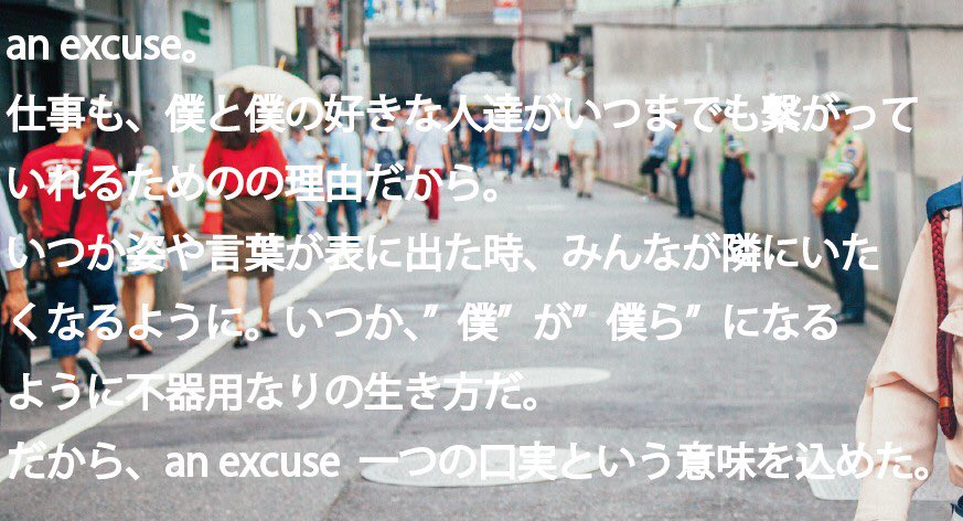 yuito4514's tweet photo. an excuse として新たに開業しました。「君に淹れたいコーヒー」を作ってます。
僕のスタンス・なぜan excuseなのか。
ぽえむです。
#anexcuse https://t.co/z0J4V3pzMZ
