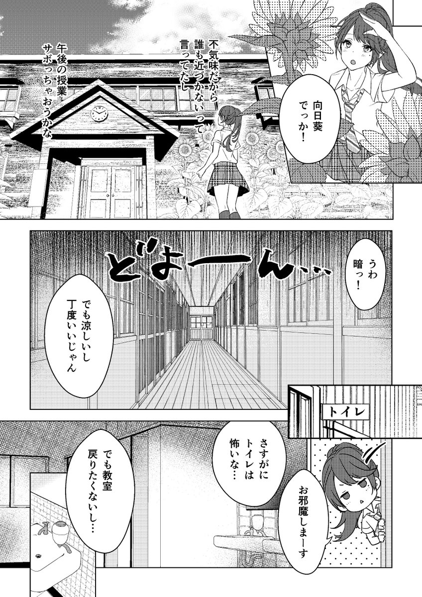 『幽かなカノジョ』③
原作:下祐平(@shimoyuhei )
漫画:北爪久美恵 
