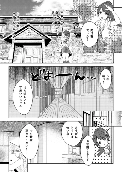 『幽かなカノジョ』③
原作:下祐平(@shimoyuhei )
漫画:北爪久美恵 