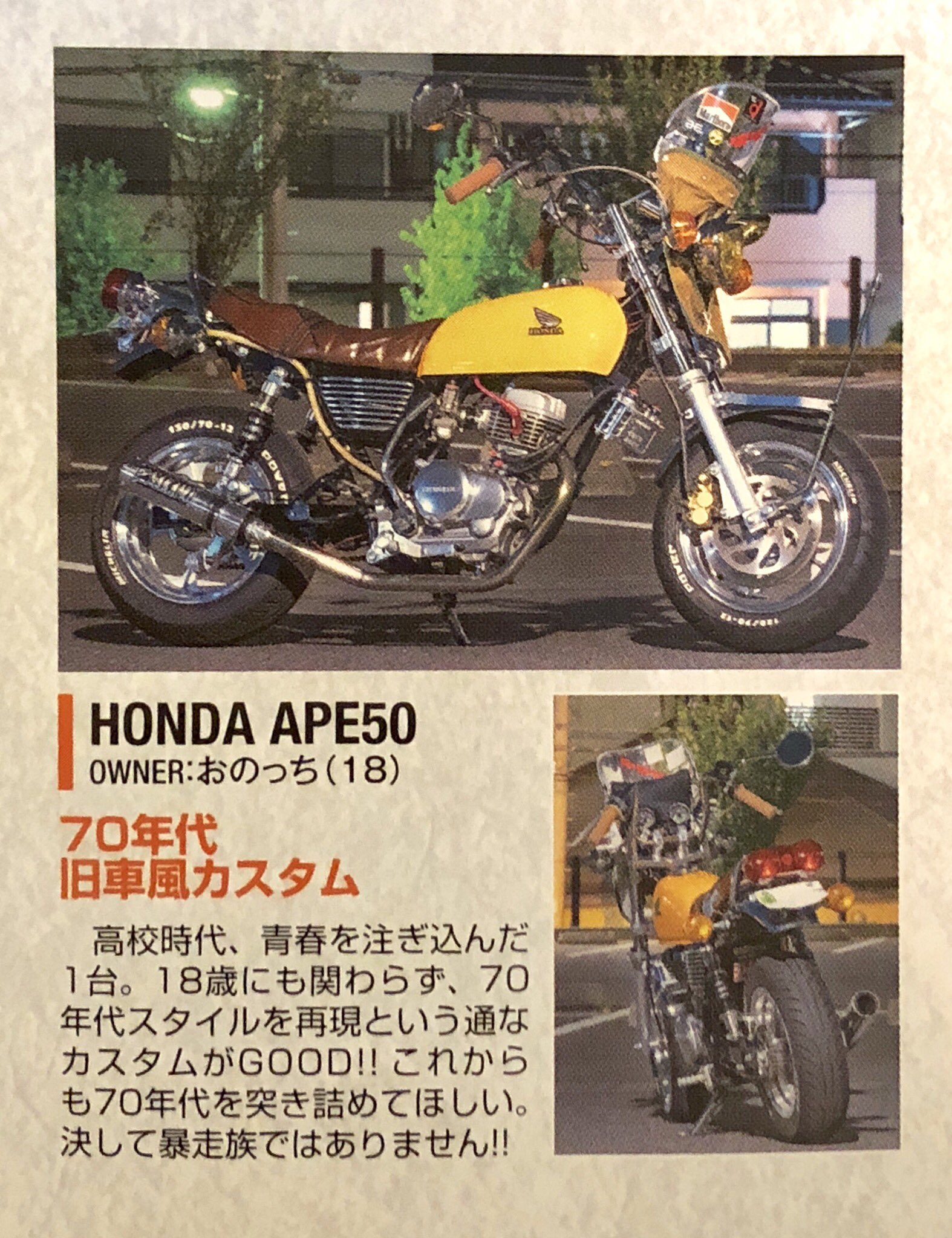 おのっち on Twitter: