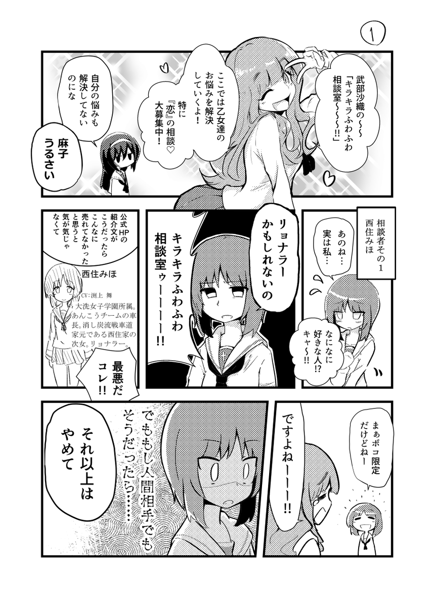 #今まで描いた中で一番しっくりきたネタ絵を晒せ 
絵というか漫画だけど 