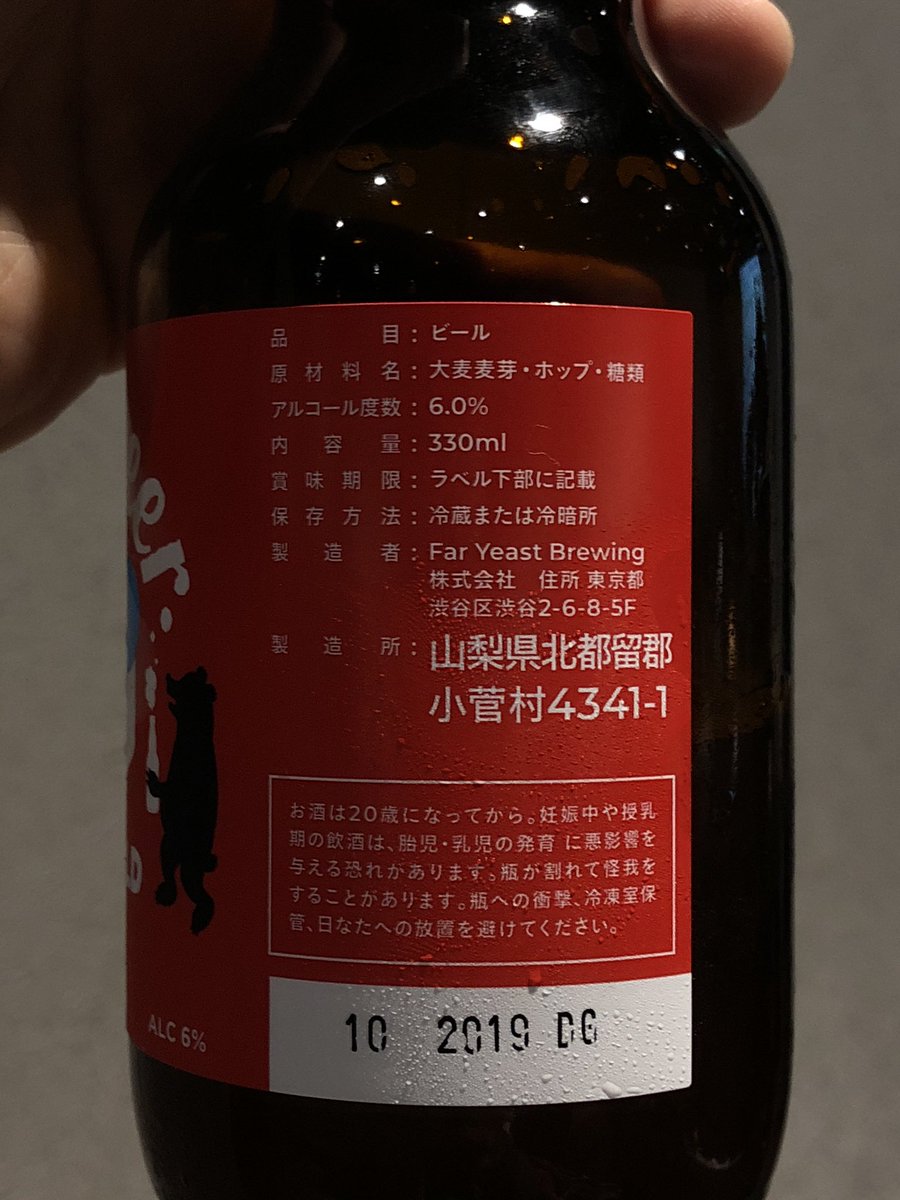 norio_airoplane's tweet photo. メルカリビール（IPA）うまいな… Far Yeast Brewing 製。 #俺たちのメルカリ https://t.co/LRTqNlUWSy