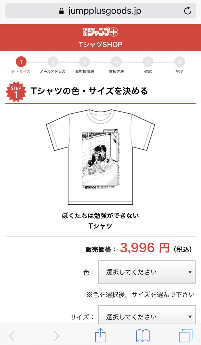 週刊少年ジャンプ 19年1号 Wj01 感想 恋する乙女の直球勝負 顔の良い読切 顔が凶器の新連載 星輝 7ページ目 Togetter