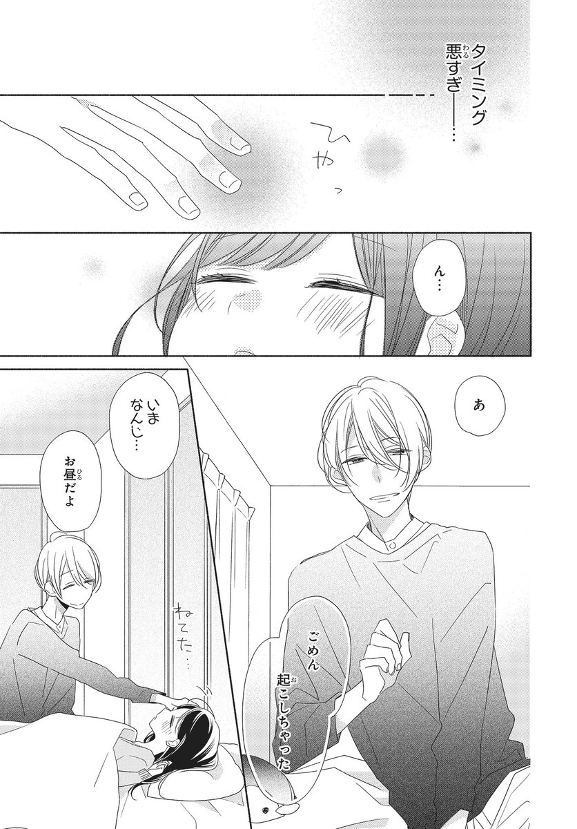 シルフ編集部 Pixivシルフ 毎週木曜日は Pixivシルフ 更新日 甘イチャ番外編 次はさせてね 急展開に注目 君だけは死んでもごめん サスペンス三角関係 ふたりのお兄ちゃんと迷子の妹 コミックス第１巻発売中 妖怪男ウォッチ など