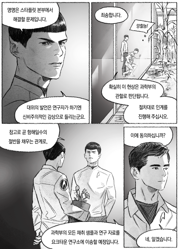 분열 (2) 