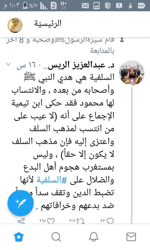 ☝حر مطير☝
🌷ثامر الميموني🌷
😩يا متسول سلفية تشحذ  دورات مساجد أشارات مطاعم أسواق شوارع زبايل😢سماحة سلفية أفساء😩😎مقسي ال شيك فلس😷 
☝أجلس مكانك أتسلف  سمو أمير سلفية كم يكفي 1كيلو 1درزن 1طن😃
✌2كفيل مفسي فوزان✌😍شيك مفسي😃
 🐂مفسي ال شيك🐂
😆صدقة لك😃