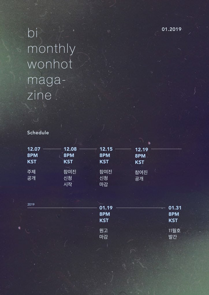 bimwonhot's tweet photo. [격월원홋: HYPEROPIA 2019년 1월호] 격월원홋 6번째 이슈, 2019년 1월호 주제가 7일 저녁 8시에 공개됩니다! 많은 관심과 참여 부탁드립니다! #원홋 #WONHOT #격월원홋 #BMWH https://t.co/MXUvFIwi4r