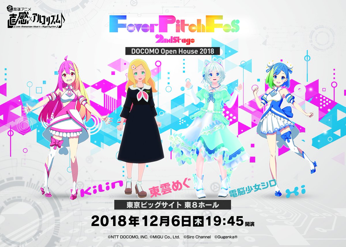 バーチャルyoutuberすこすこ弁護士 直感ｘアルゴリズム Fever Pitch Fes 2nd Stage Docomo Open House 18 直感アルゴリズム 電脳少女シロ Sirotalk 東雲めぐ 本家 ニコ生 T Co Wbrji8sfce Youtube T Co Mlrtcemvfr シロ