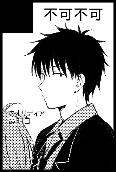 1月インテのスペース出てました。6号館A ヌ29a 不可不可です。 