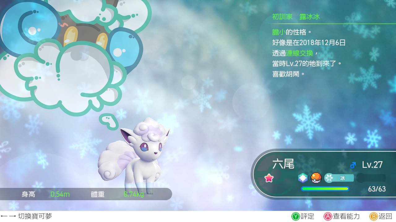 Twitter 上的 綠紙 Midori Kami アローラロコン色違い 3684匹目 ピカブイ Nintendoswitch Shiny Alolanvulpix 色違い 色違 閃光 異色 Letsgo皮卡丘伊布 精靈寶可夢 ポケモン Pokemon 色違六尾 色違冰六尾 Pokemongo Vulpix ロコン