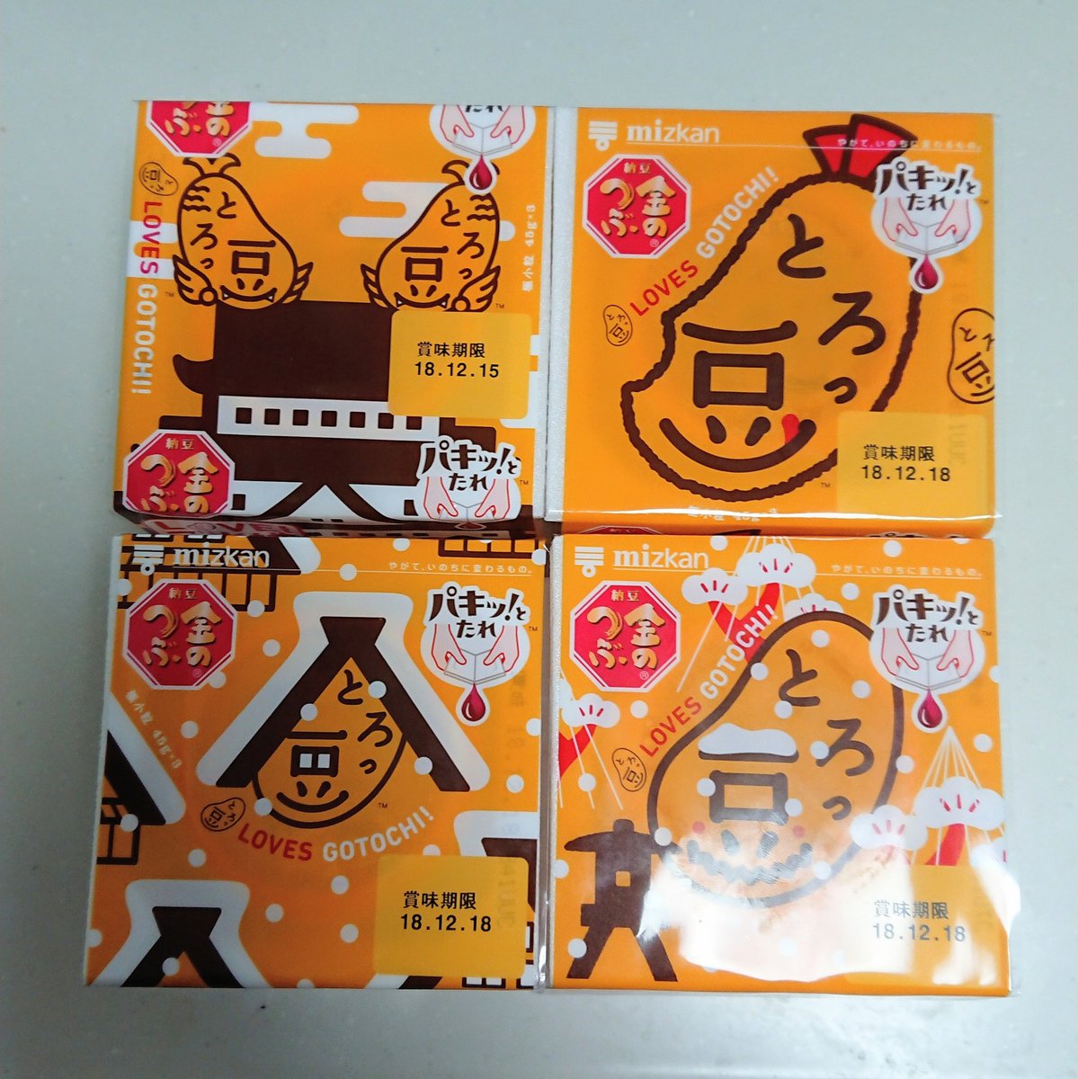 とろっ豆キャンペーン - Twitter Search / Twitter