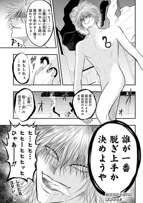 普通は「次回、最終回!」とかですよね。アオリ。 