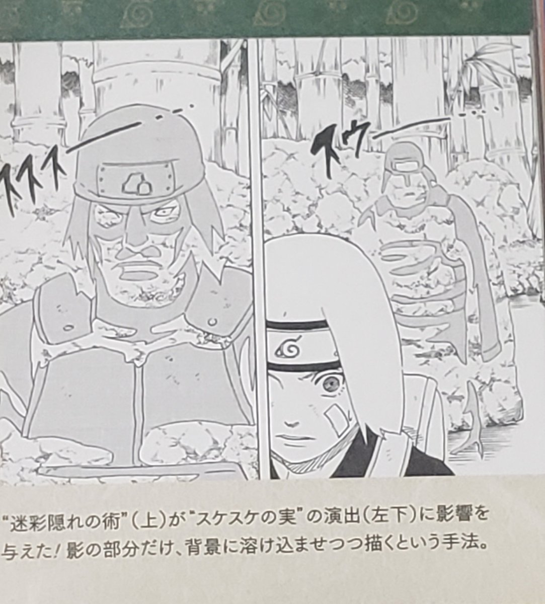 世経アルバイト No Twitter スケスケの実の演出は実はnarutoの迷彩隠れの術に影響を受けています アブサロムからスケスケの能力を奪った シリュウもこんな風に背景に溶け込んでいたので 良かったら確認してみてください