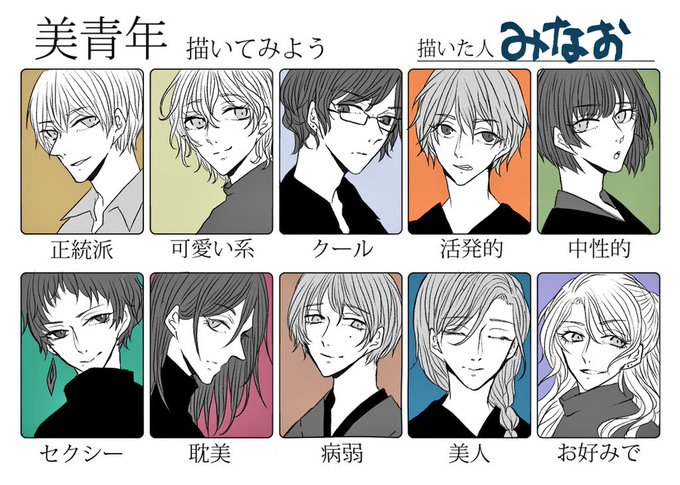 美青年描いてみようのtwitterイラスト検索結果 古い順