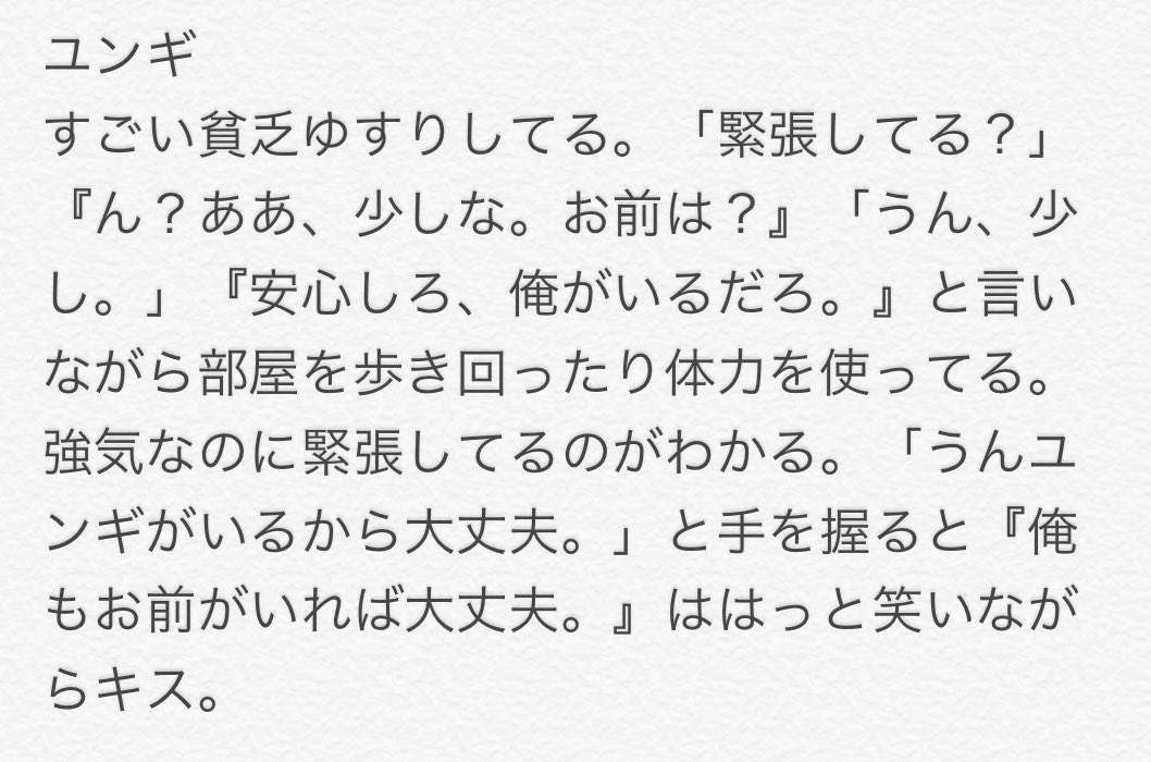 りり Twitterissa 結婚式前夜 ーヒョンラインー Btsで妄想 笑ってはいけないbts