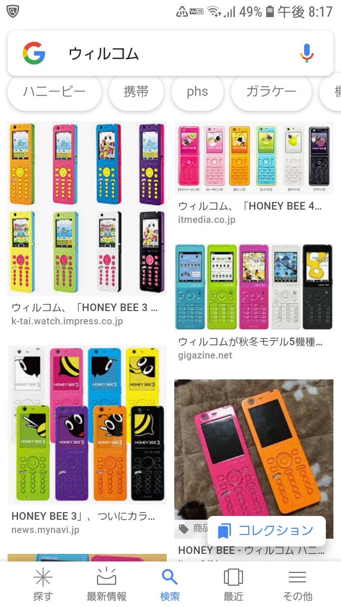 正規販売店 【ジャンク】WILLCOM ガラケー WX330K 京セラ - www