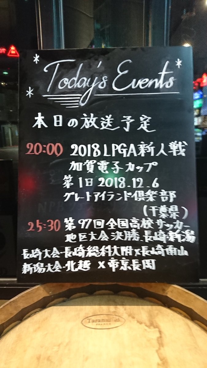 marenect's tweet photo. 本日の放送は、
20:00～は女子ゴルフ
2018LPGA新人戦
加賀電子カップ 
グレートアイランド倶楽部

25:30～はサッカー
第97回全国高校サッカー
地区大会決勝

長崎
長崎総科大附VS長崎雨山
新潟
北越VS帝京長岡 https://t.co/9Bw9RhcBBq