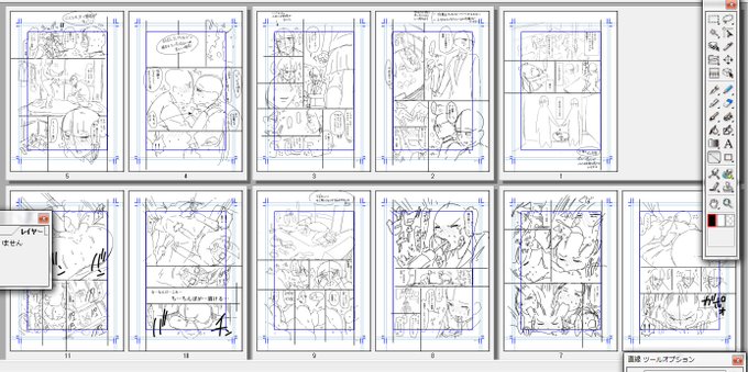 ちなみにこんな感じで描いてます
2月の単行本発売月に乗っけてもらえたらとは思っています 