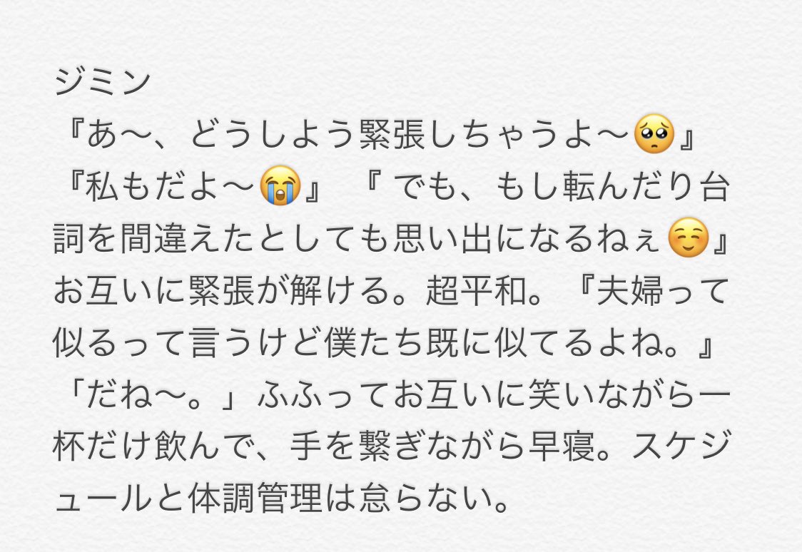 りり Na Twitteru 結婚式前夜 ーマンネラインー Btsで妄想 笑ってはいけないbts りり Na Twitteru 結婚式前夜 ーマンネラインー Btsで妄想 笑ってはいけないbts
