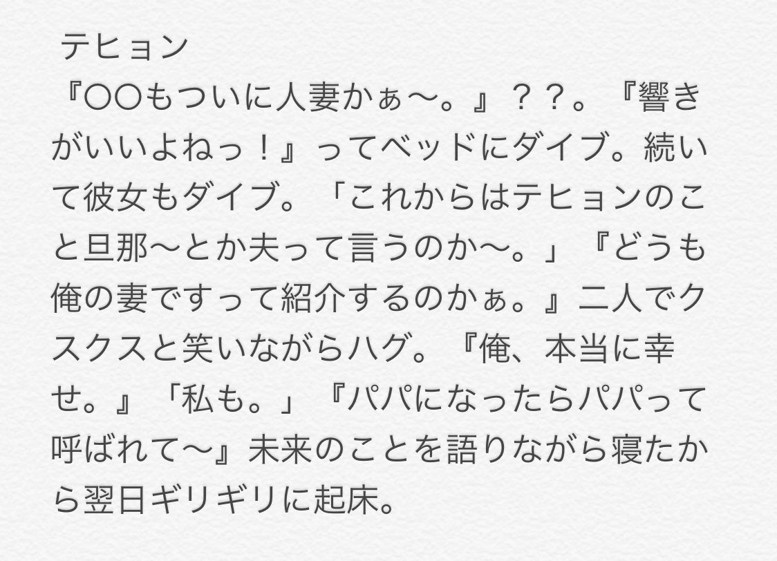 りり Na Twitteru 結婚式前夜 ーマンネラインー Btsで妄想 笑ってはいけないbts りり Na Twitteru 結婚式前夜 ーマンネラインー Btsで妄想 笑ってはいけないbts