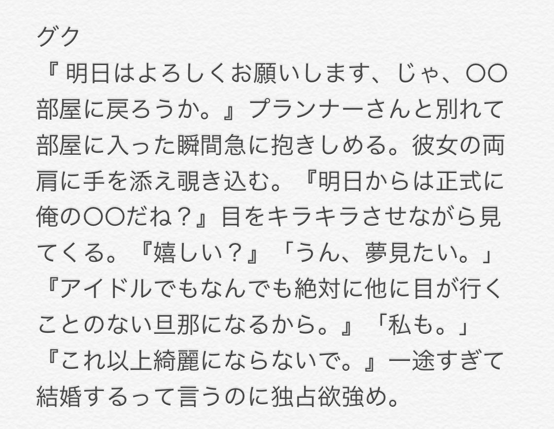 りり 結婚式前夜 ーマンネラインー Btsで妄想 笑ってはいけないbts りり 結婚式前夜 ーマンネラインー Btsで妄想 笑ってはいけないbts