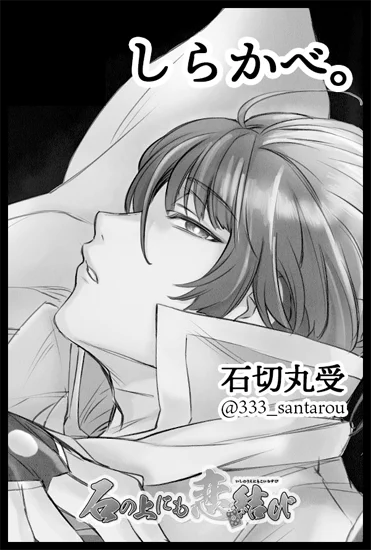 【サークル参加します!!】2019年02月24日(東京)石の上にも恋結び| #赤ブーサークル参加 https://t.co/YTrqtzCJjE
はじめての右石オンリー申し込み致しました。お邪魔します～ 