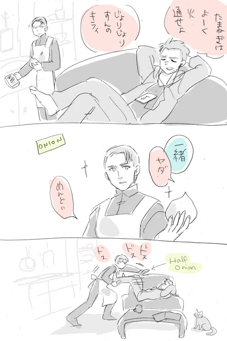 生たまねぎ攻撃 #detroitbecomehuman #900gavin 