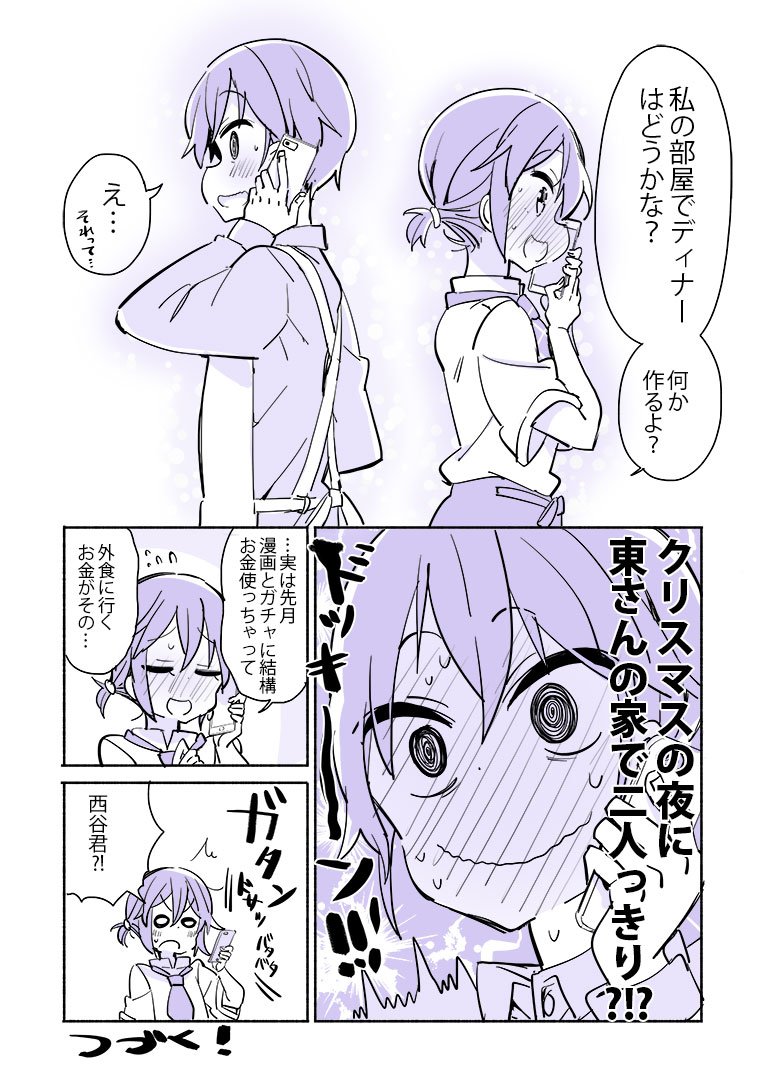 ひみつ先生の漫画 大学ではじめて恋人ができた人の話 は初々しすぎる二人を永遠に見守りたくなる そして57話でアツくなる人達 Togetter ひみつ先生の漫画 大学ではじめて恋人ができた人の話 は初々しすぎる二人を永遠に見守りたくなる そして57話でアツくなる人達 Togetter