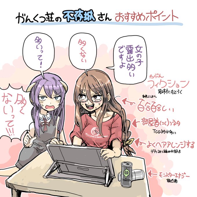 がんくつ荘の不夜城さんのtwitterイラスト検索結果 古い順