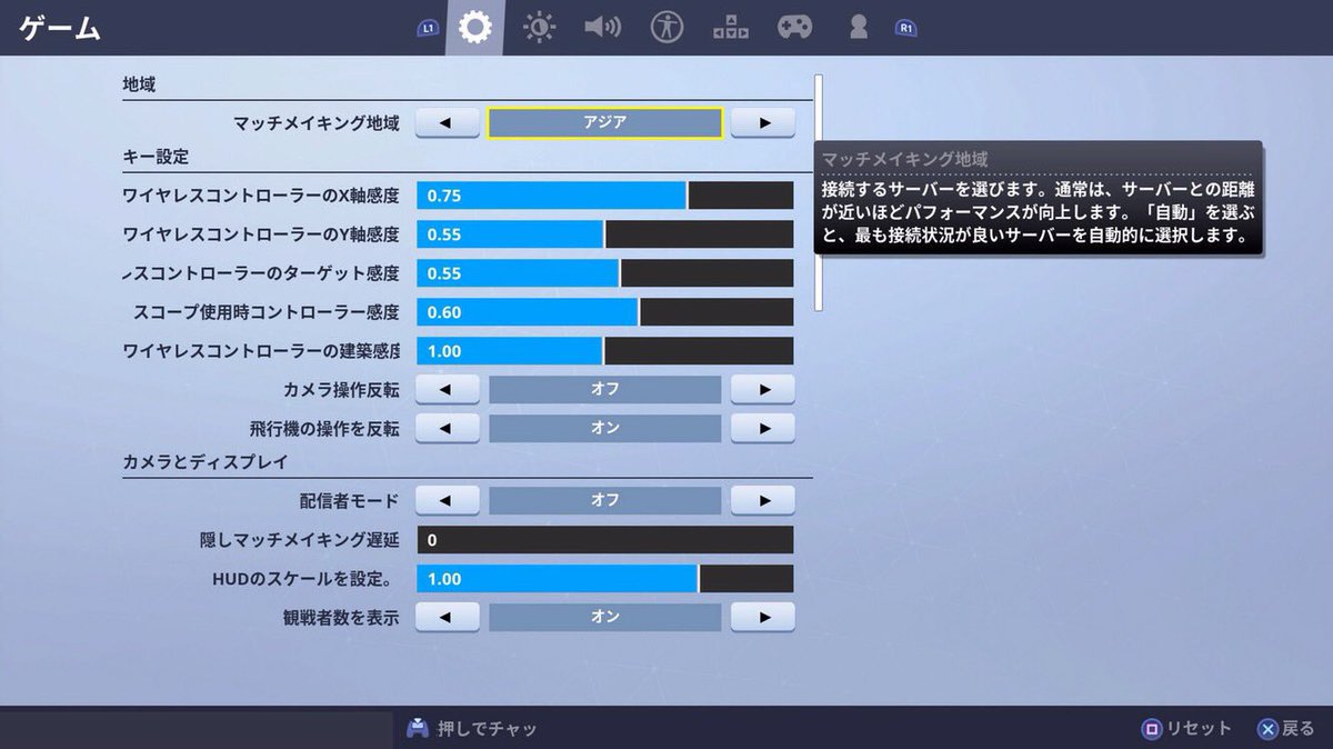 フォートナイト בטוויטר 日本語のuiはこちら 日本から一番近いサーバーは アジア です