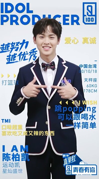 bokaiarchive's tweet photo. 120618 — Fun fact of the week !! 

Chen Bokai loves eating salty and spicy foods 🌶 Support him on Idol Producer Season 2 to know more about his likes &amp; hobbies! ♡

#chenbokai #bokai #陈柏凯 #첸보카이 #青春有你 #idolproducer2 https://t.co/XuQaNRKMSy