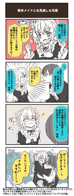 フレデリカ を含むマンガ一覧 いいね順 ツイコミ 仮