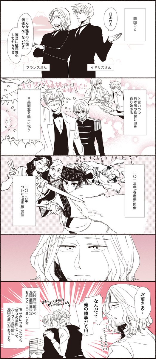 Pixiv ヘタリア とうふ