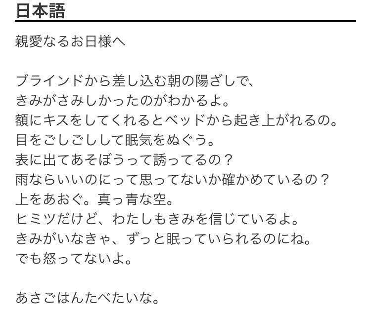 チャンシー Chansea サヨリの詩をノムリッシュ翻訳したら あさごはんたべたいな が あさごはん喰らいてェな になって今年一笑った