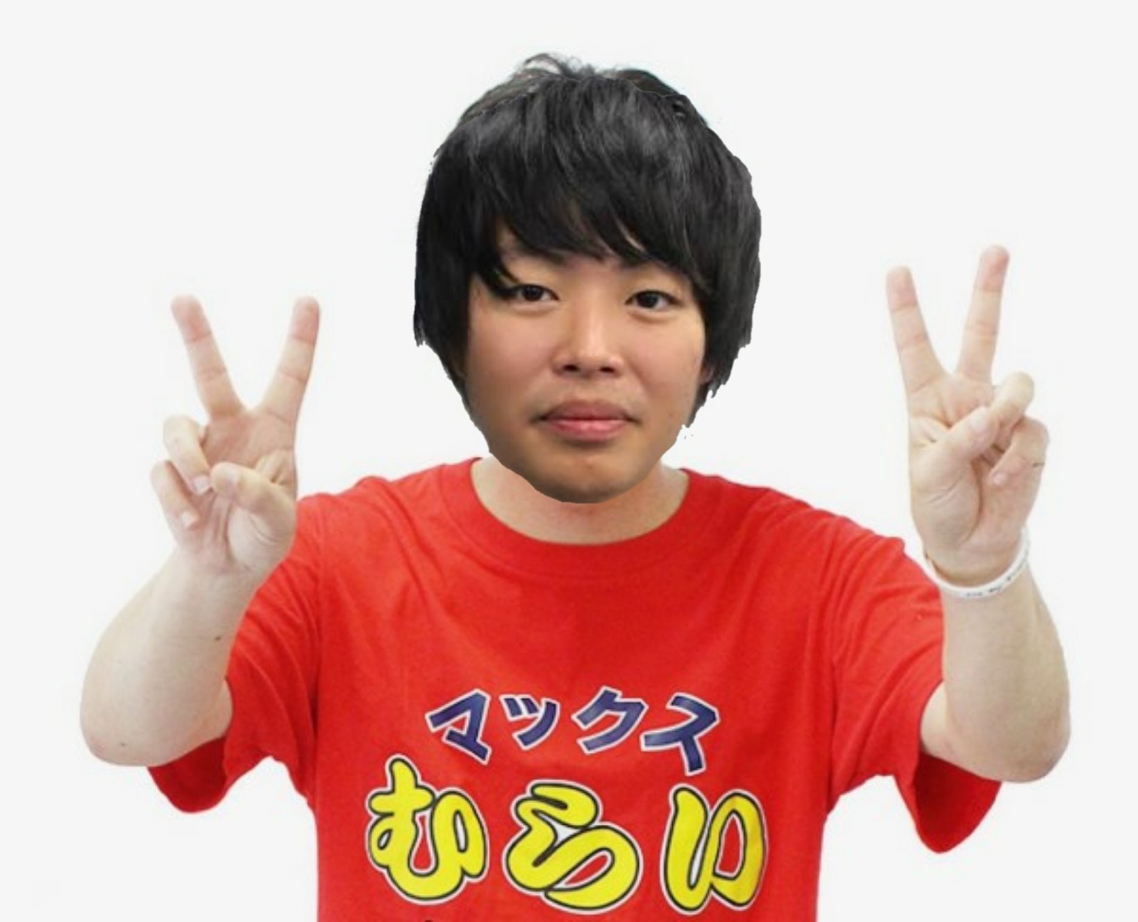 マックスむらい シンプルだけどいいコラ画像 マックスむらい シンプルだけどいいコラ画像