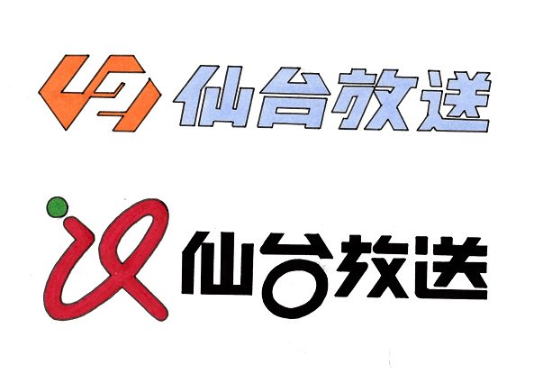 Twitter 上的 ゆあ 12チャンネル楽しくはずみ 12チャンネル楽しく歌う 亀倉雄策作の方はこんな配色ではないだろうけど ここの映像のセンス オープニング クロージングやニュースのopなど は嫌いじゃないが いかんせん自社制作番組が少ないのがな T Co