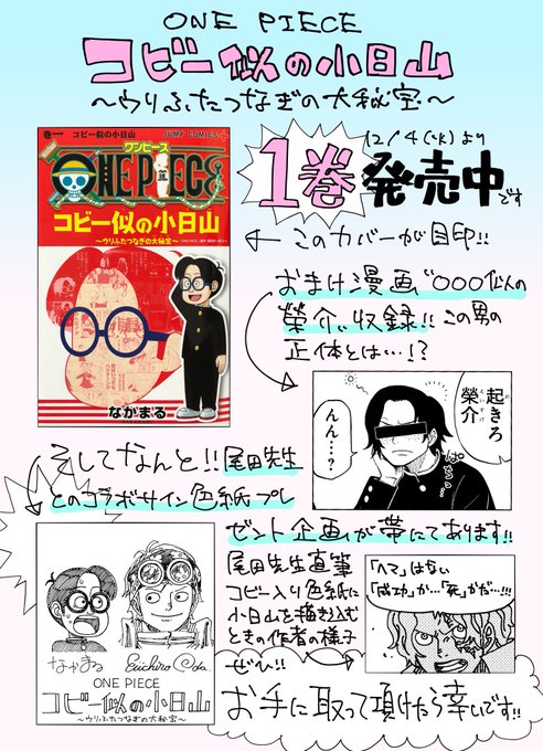 なかまる Naka29maru さんの漫画 14作目 ツイコミ 仮