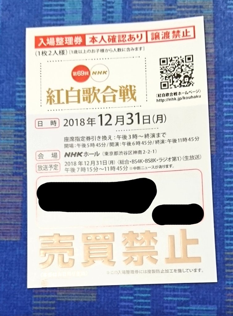 申し込み 紅白歌合戦 【第71回NHK紅白歌合戦(2020)】出演者・歌唱曲は？観覧募集と応募方法もチェック！