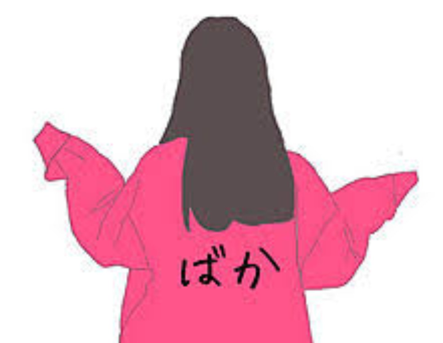 Twitter 上的 青莉咲 ペア画 オルチャン ペア画 T Co Yjqvdbxi9x Twitter