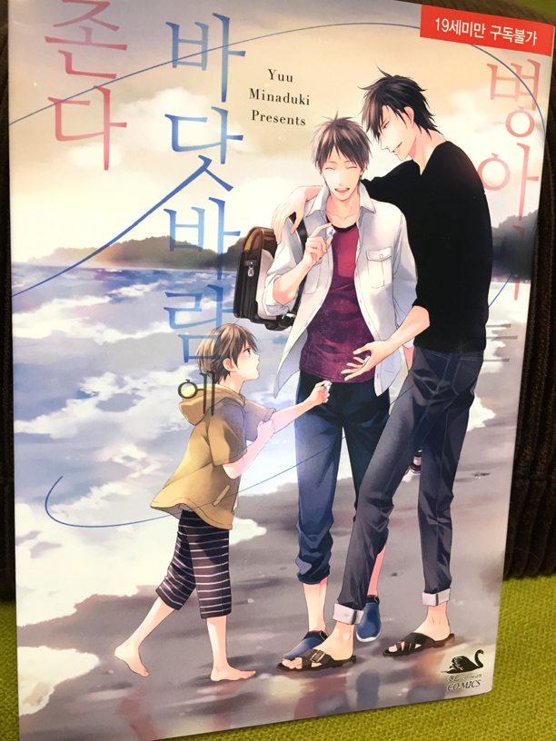 韓国語版『雛鳥は汐風にまどろむ』の献本を頂きました。カバータイトル日本語版のデザインに揃えてくださっていて嬉しい…🐦✨韓国の皆様にも楽しんでもらえますように☺️よろしくお願いします! 