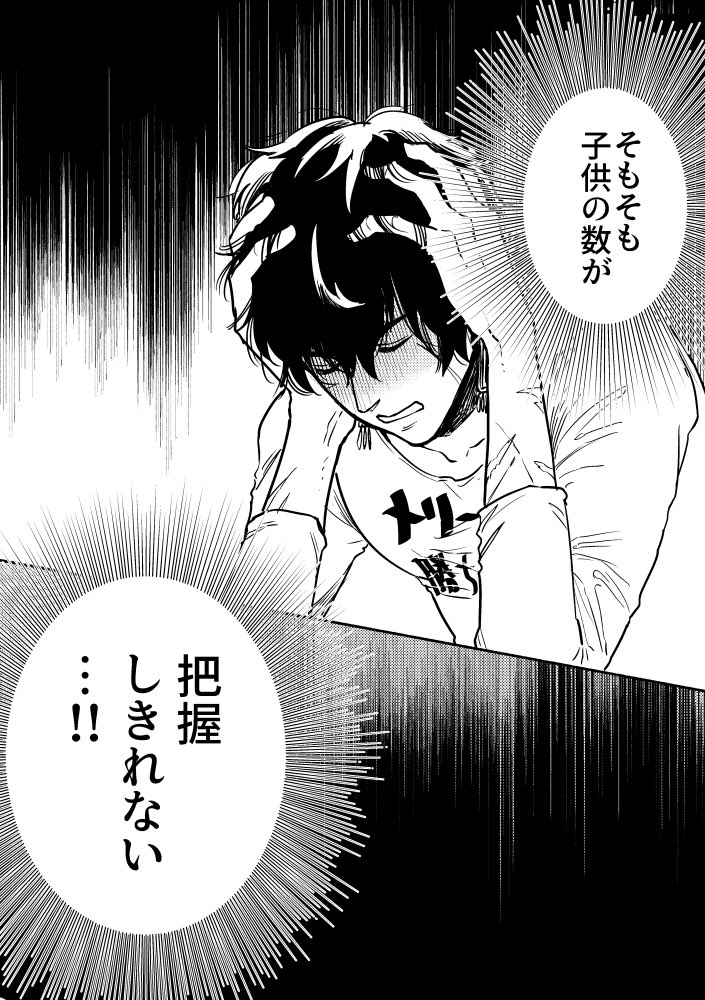自分の子供達にクリスマスプレゼントを用意したいアレスくんの前に立ちはだかる壁
#ゆかいな神統記 