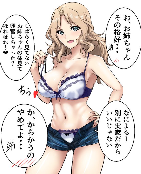 姉の日だから姉キャラの絵を貼る を含むマンガ一覧 ツイコミ 仮
