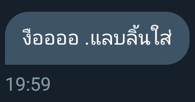 ❤จะมาพูดถึงน้องเวลา😜 tweet media