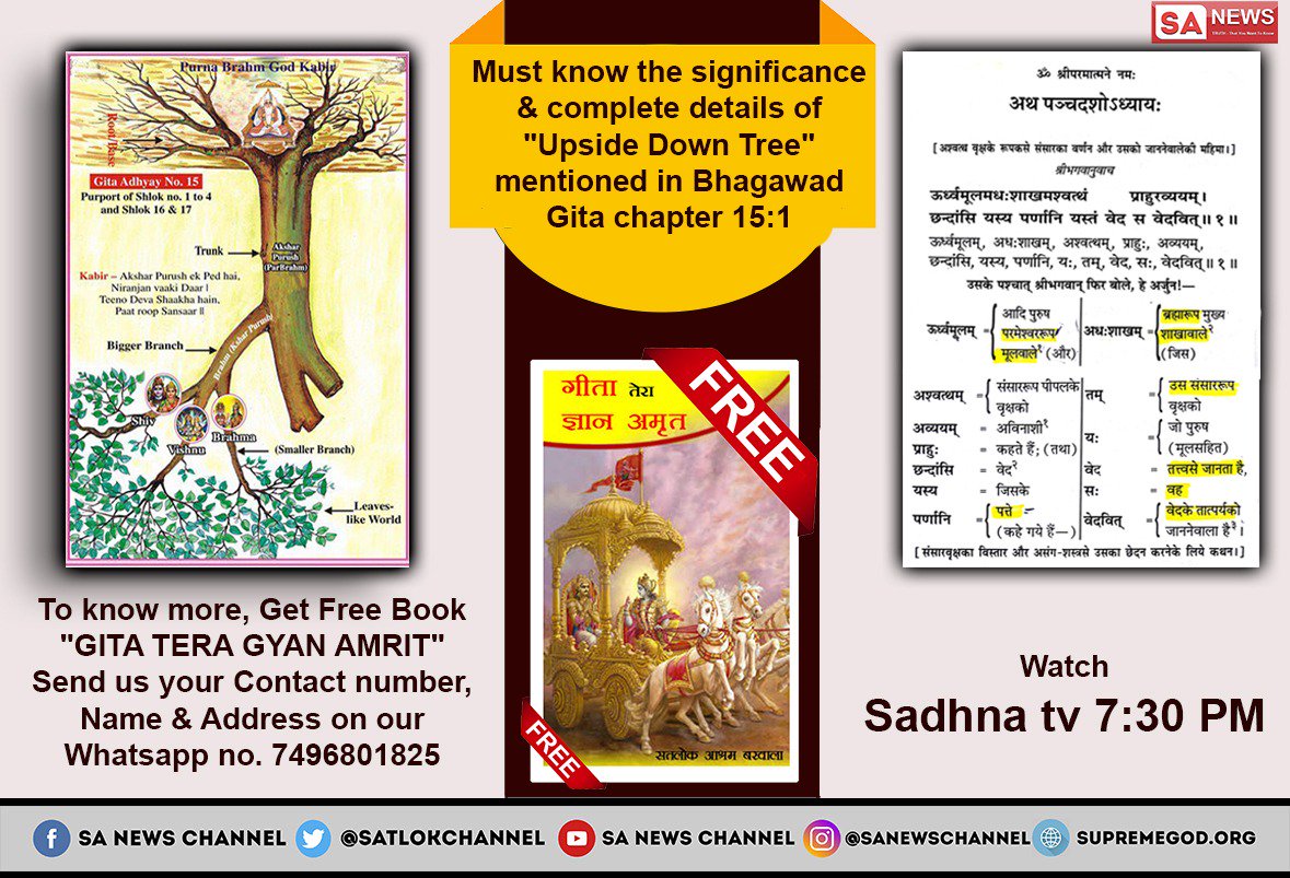 mithaleshd92's tweet photo. #असली_गीता_सार 
#गीता जी अध्याय 18 श्लोक 66 में व्रज का अर्थ सभी गीता अनुवादकों ने आना कर रखा है। जबकि इसका मतलब है जाना।
ये भी ज्ञान तत्वदर्शी संत रामपालजी महाराज जी ने ही दिया।
@myogiadityanath
@DN_Thakur_Ji
@yogrishiramdev https://t.co/H4S43gT910