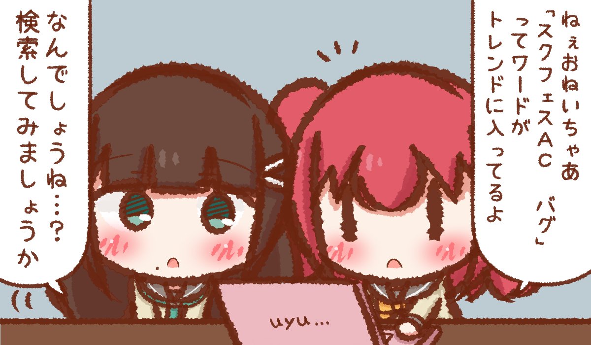 Twoucan スクフェスac の注目ツイート イラスト マンガ